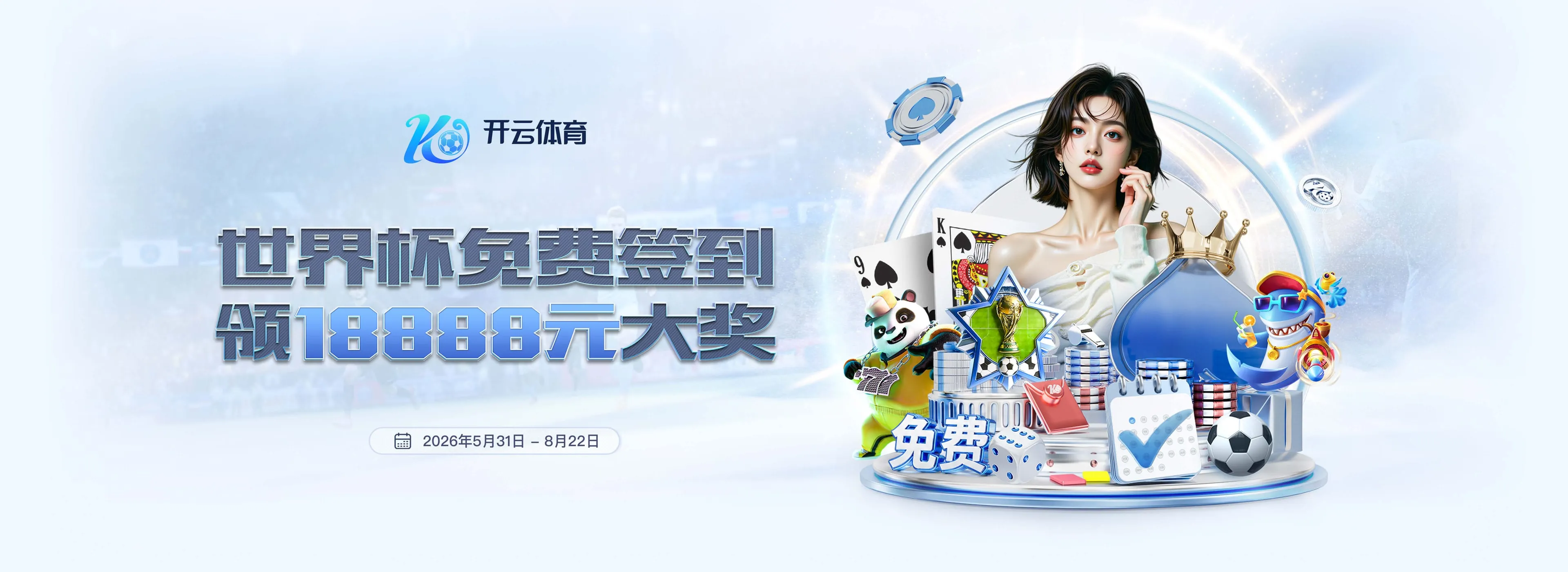 开云体育轮播图第3幅